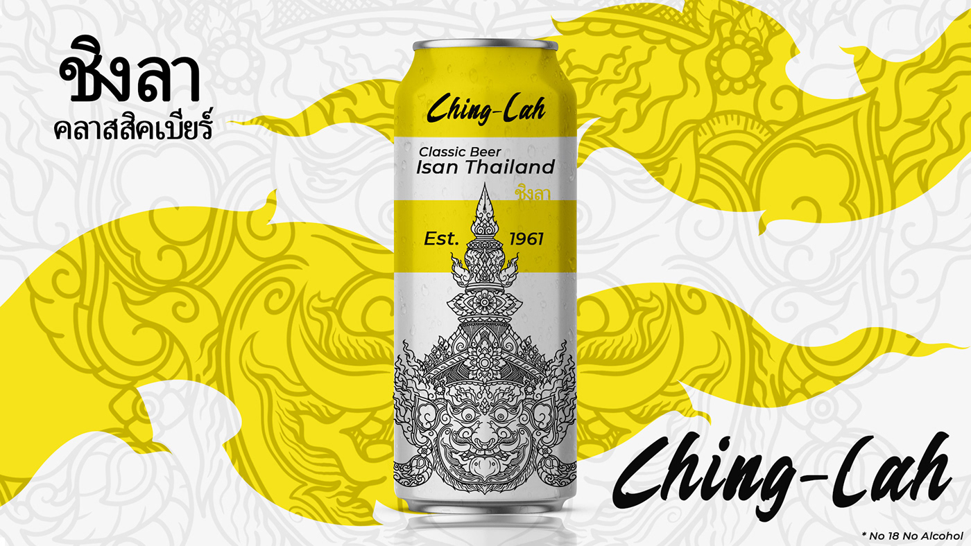 Ching-Lah Isan Beer